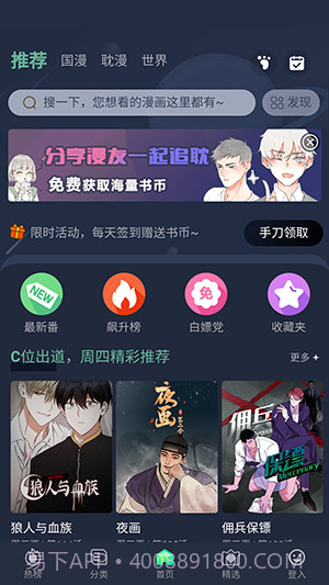 乐可漫画1.0.0截图