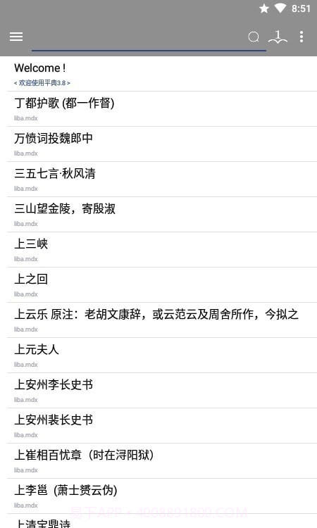 平典手机版3.10截图