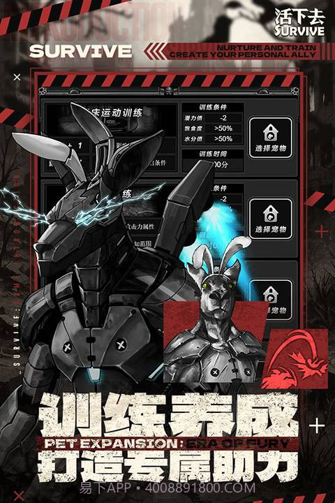 活下去存档版9.34截图