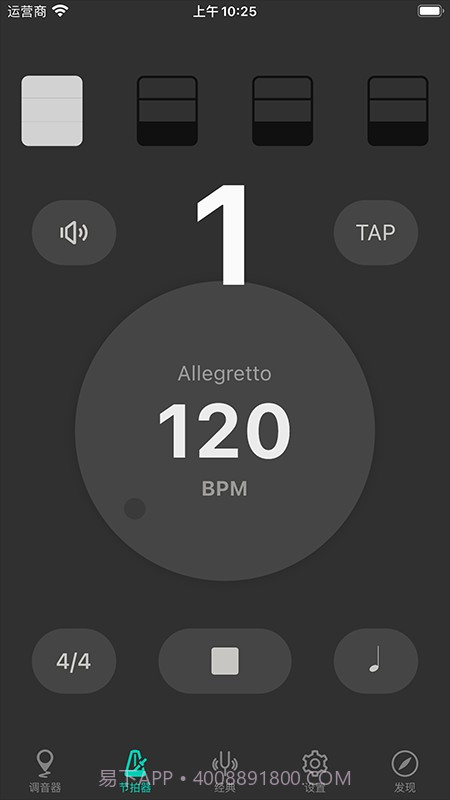 二胡调音大师免费1.0.2截图