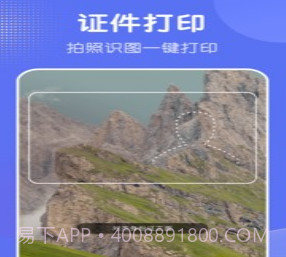 全能手机打印机v23.3.19截图