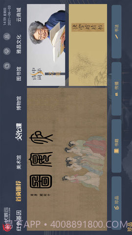 伏羲云免费正版v2.21截图