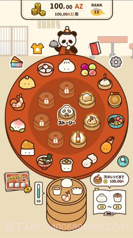 旋转饮茶（くるくる飲茶）1.0.11截图