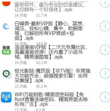 虎鲨软件库v3.27.20截图