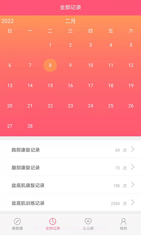 么么康1.13.12截图