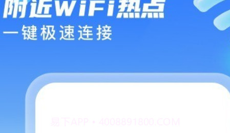 热点WiFi宝v1.0.17截图
