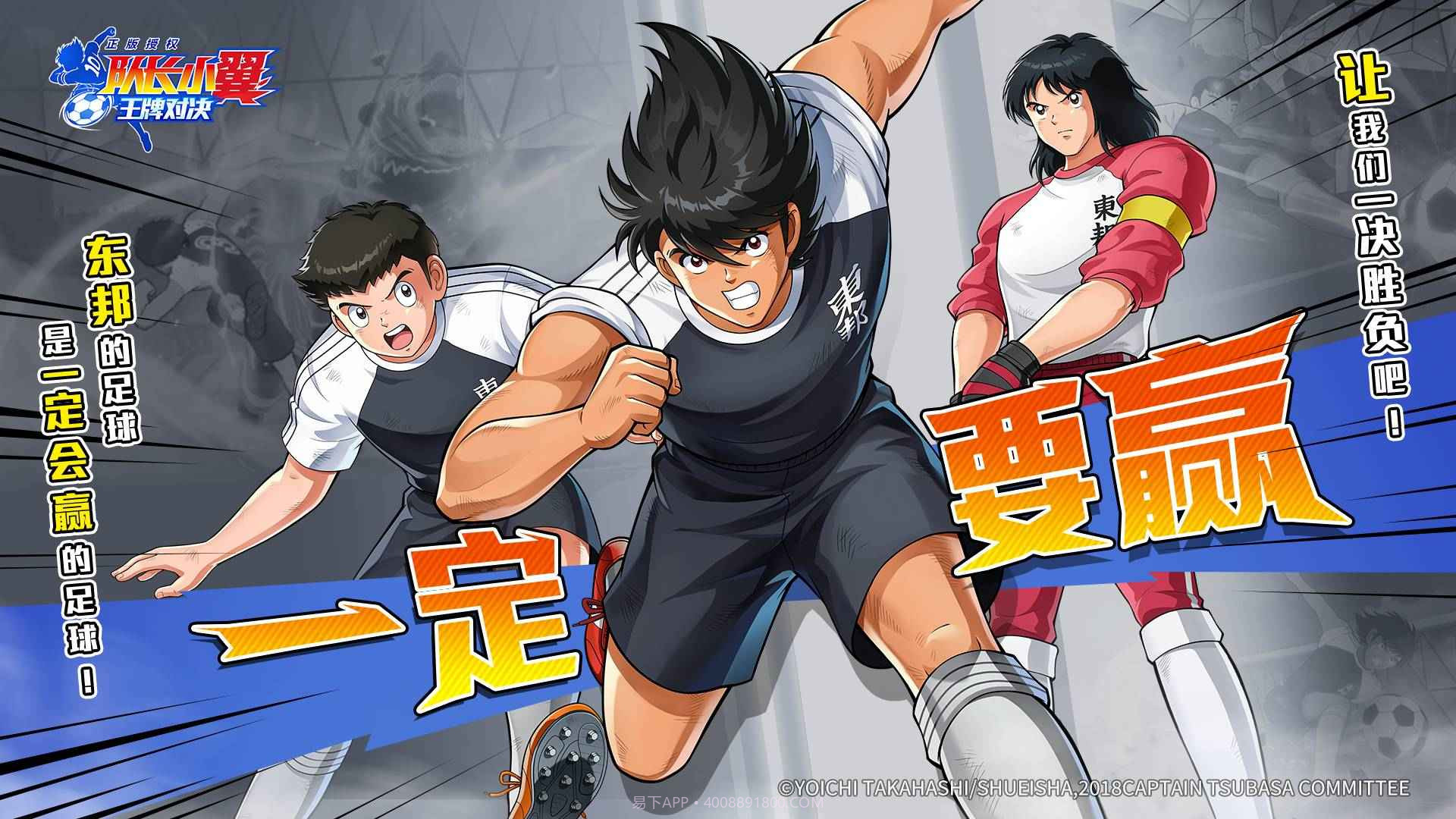 队长小翼王牌对决国际服v1.1.14截图