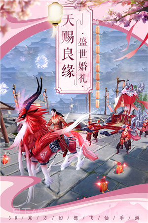 剑舞乾坤无限仙玉v1.4截图