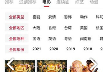 追剧达人影视v1.7.26截图