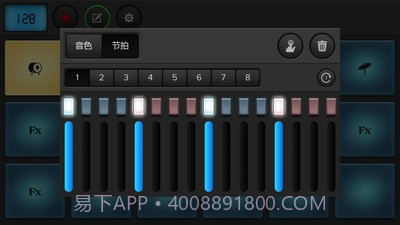 鼓垫免费版1.4截图