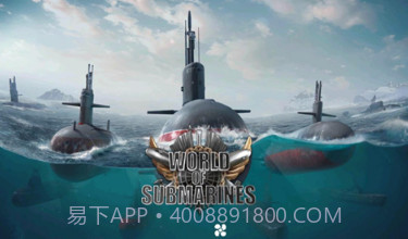 潜艇世界v2.0.17截图