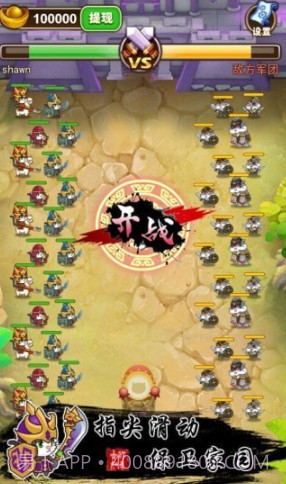 猫战三国v1.0.22截图