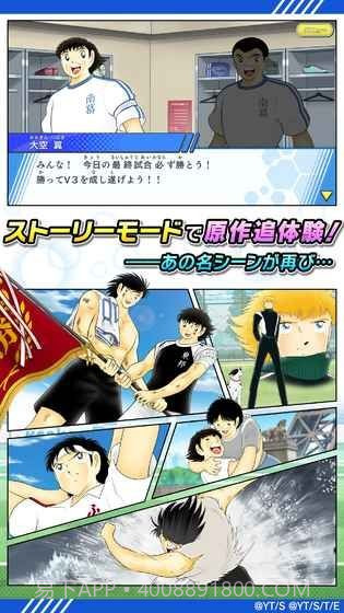 队长小翼新秀崛起中文版3.0.18截图