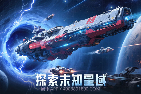 星轨之上先行服v1.0.0截图