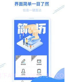 个人简历模板v1.0.19截图