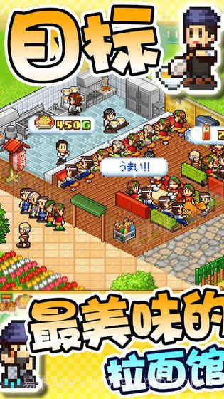 开罗拉面店免费版1.3截图