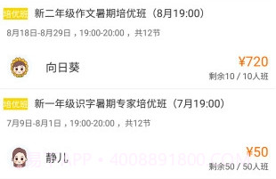 快哉课堂v3.22截图