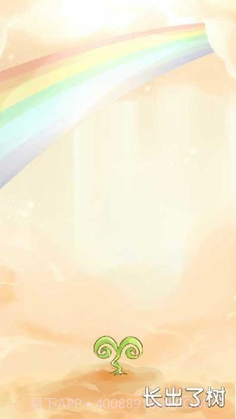 树宝宝官网版1.3截图