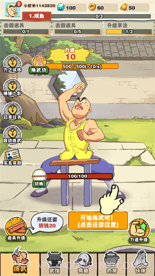 劈山大师v1.1.164277无限资源1.1.164286截图