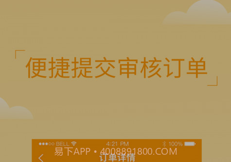 筑成CRMv2.2.18截图