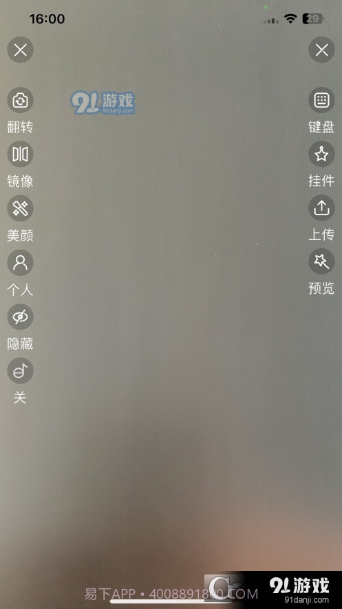 卷极AI直播1.0.56截图