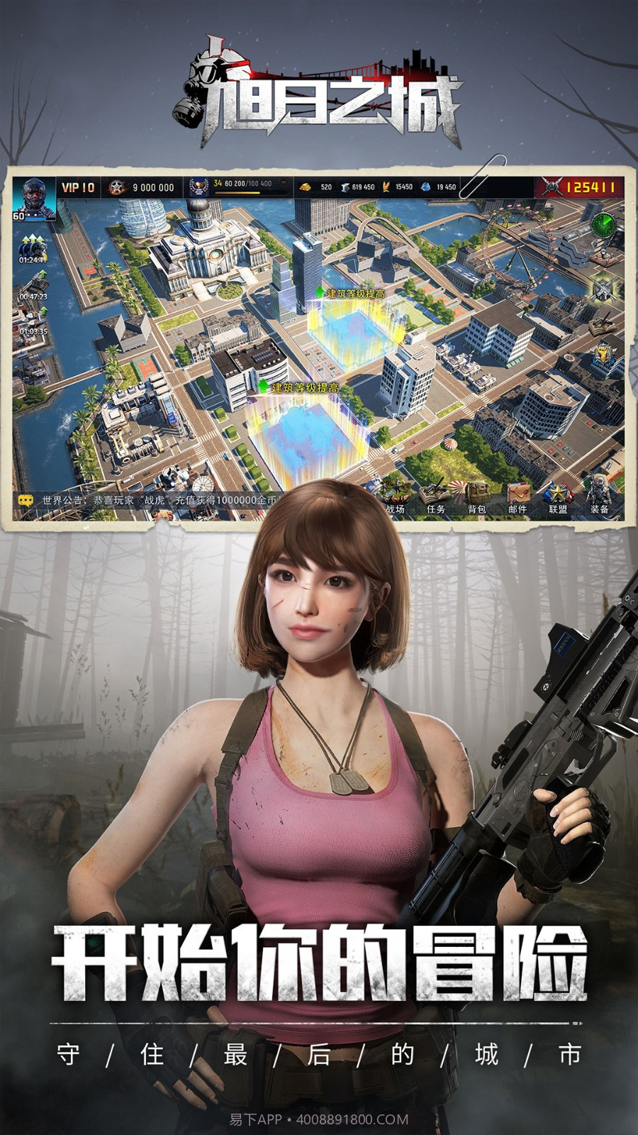 旭日之城手游1.2.92截图