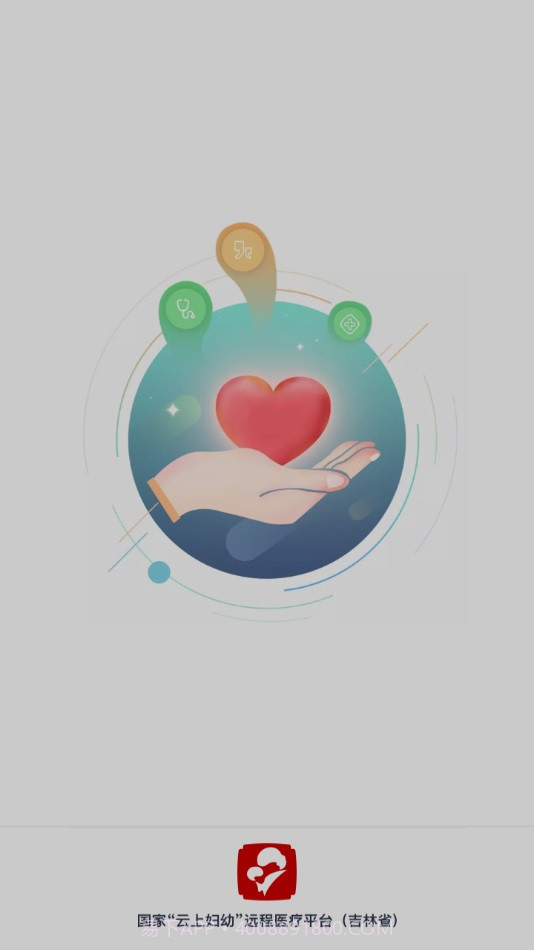 云上妇幼远程医疗1.0.14.558截图