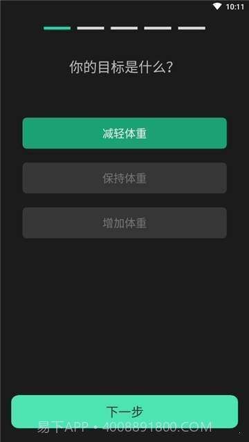 女性健身减肥3.14截图