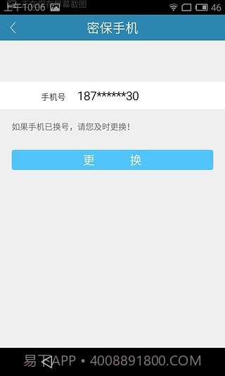 电魂统军令免费版v1.19截图