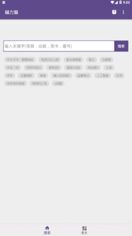 TorrentKitty(Magnet Cat)1.8.6截图