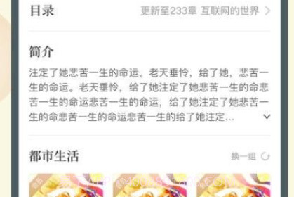 倾倾一读v1.22截图