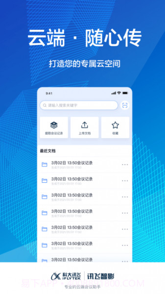 智影免费去字幕1.0.0截图