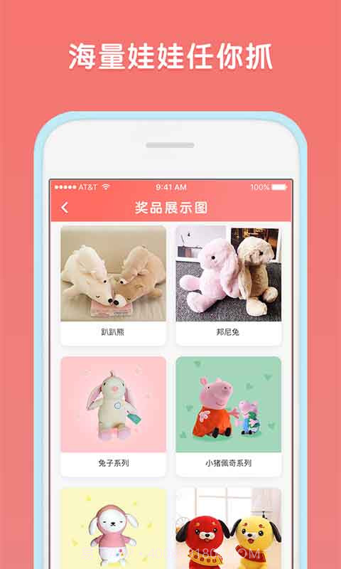 口红娃娃机1.1.12截图