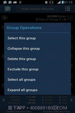 搜索重复文件4.185截图
