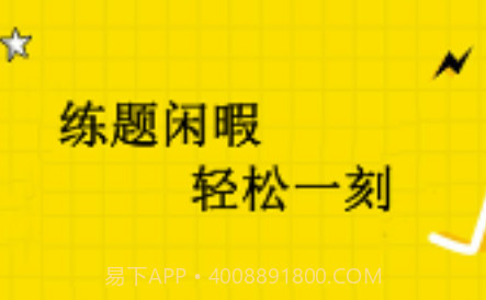 驾驶证考试v6.18截图