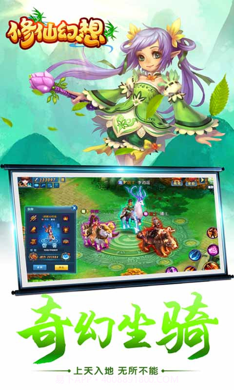 修仙幻想1.5截图