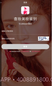 查妆美妆鉴别v1.0.18截图