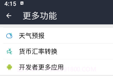 安果日记v1.0.17截图