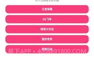 游戏取名器v1.20截图