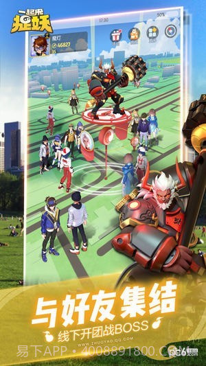 一起来捉妖自动敲鼓辅助v1.93截图