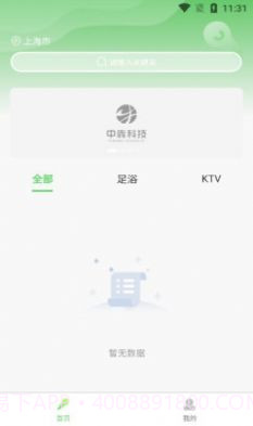 闲娱指南1.0.15截图