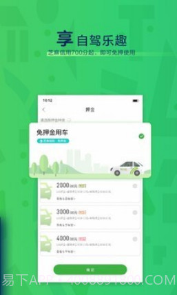 环球车享v4.1.0.23截图