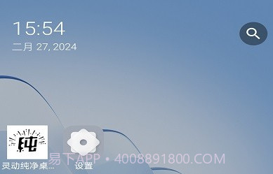 灵动纯净桌面v1.1.15截图