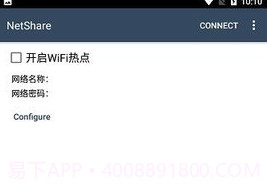 netshare版v2.17截图