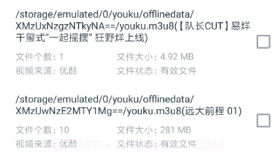 M3U8缓存视频合并v2.17截图