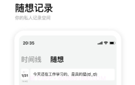 时刻记时v1.6.21截图