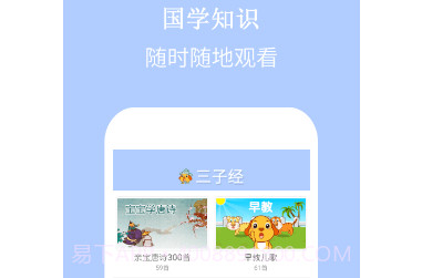 亲宝三字经v3.0.22截图