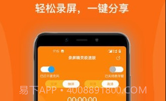 录屏精灵极速版v1.0.22截图