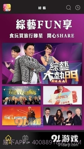 atv亚洲电视1.3.1.25截图