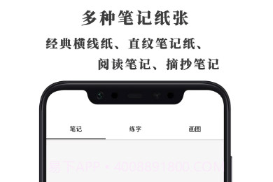 好多纸(A4纸制作模板工具)V1.0.2 安卓手机版V1.0.18截图